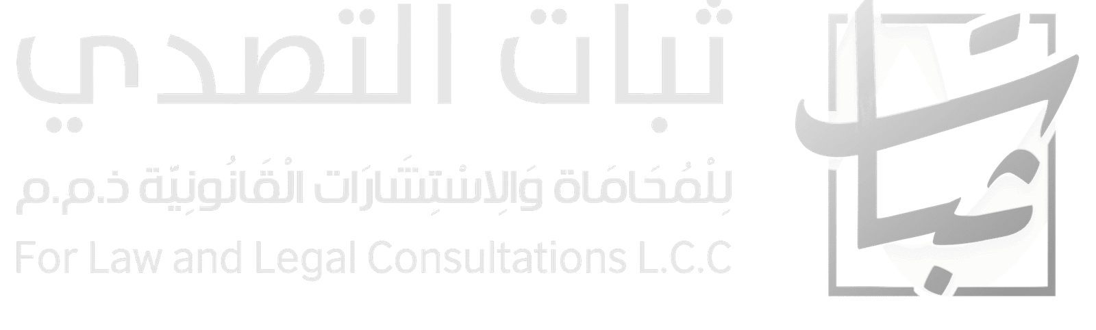 شريك النجاح