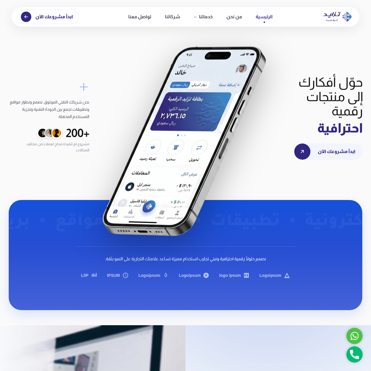 موقع لشركة برمجة