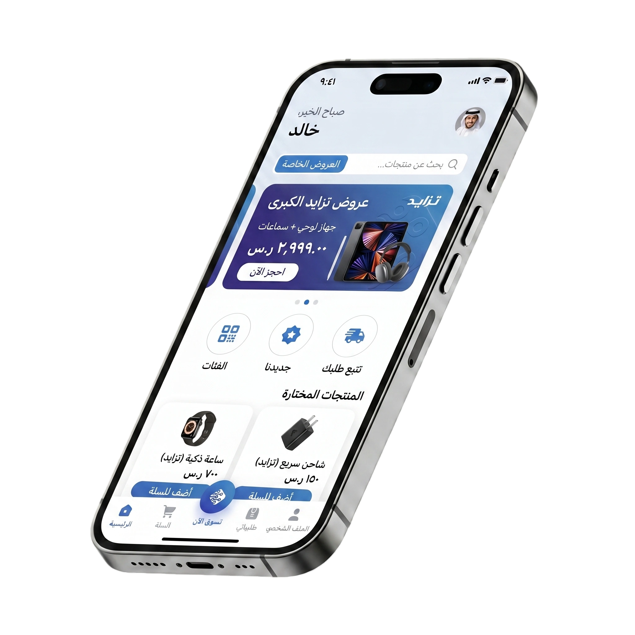 App Mockup