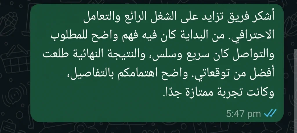 محمد افندي Review Screenshot